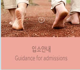 바다의별요양원입소안내