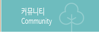 바다의별요양원커뮤니티